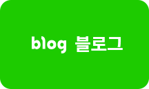 블로그 바로가기