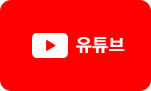 유튜브 바로가기
